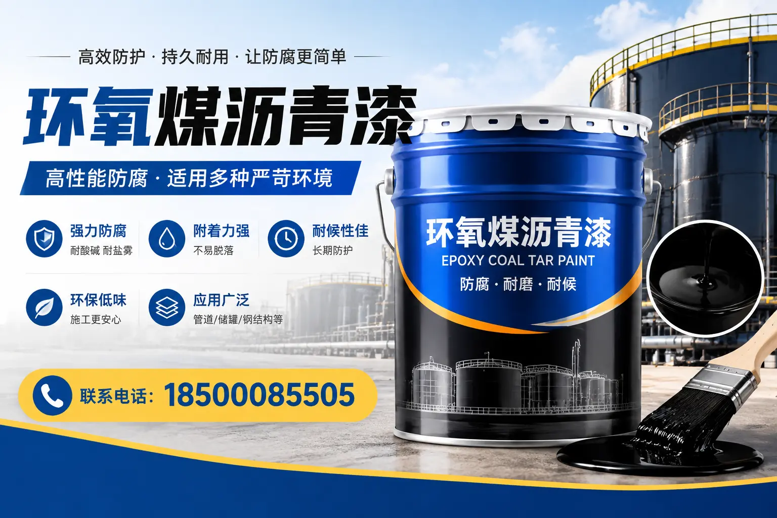 环氧煤沥青漆的环保性分析，新乐企业的选择依据